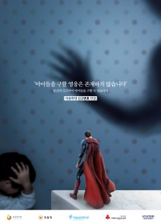 2015 아동학대예방 홍보 포스터